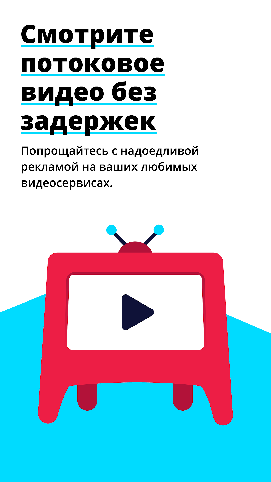 Adblock Browser скриншот