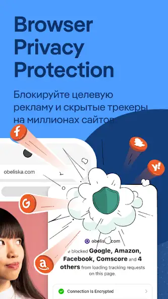 DuckDuckGo скриншот