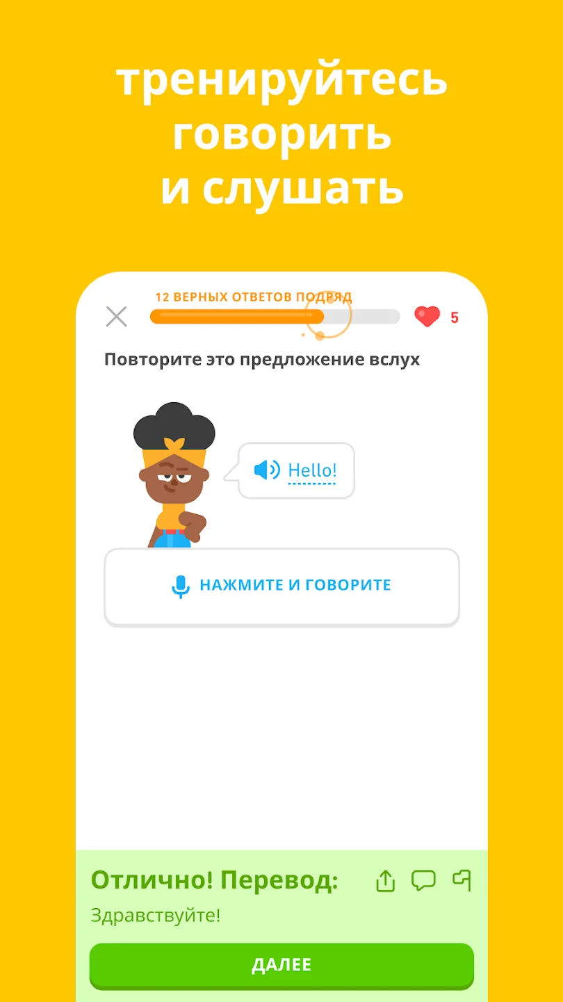 Дуолинго скриншот