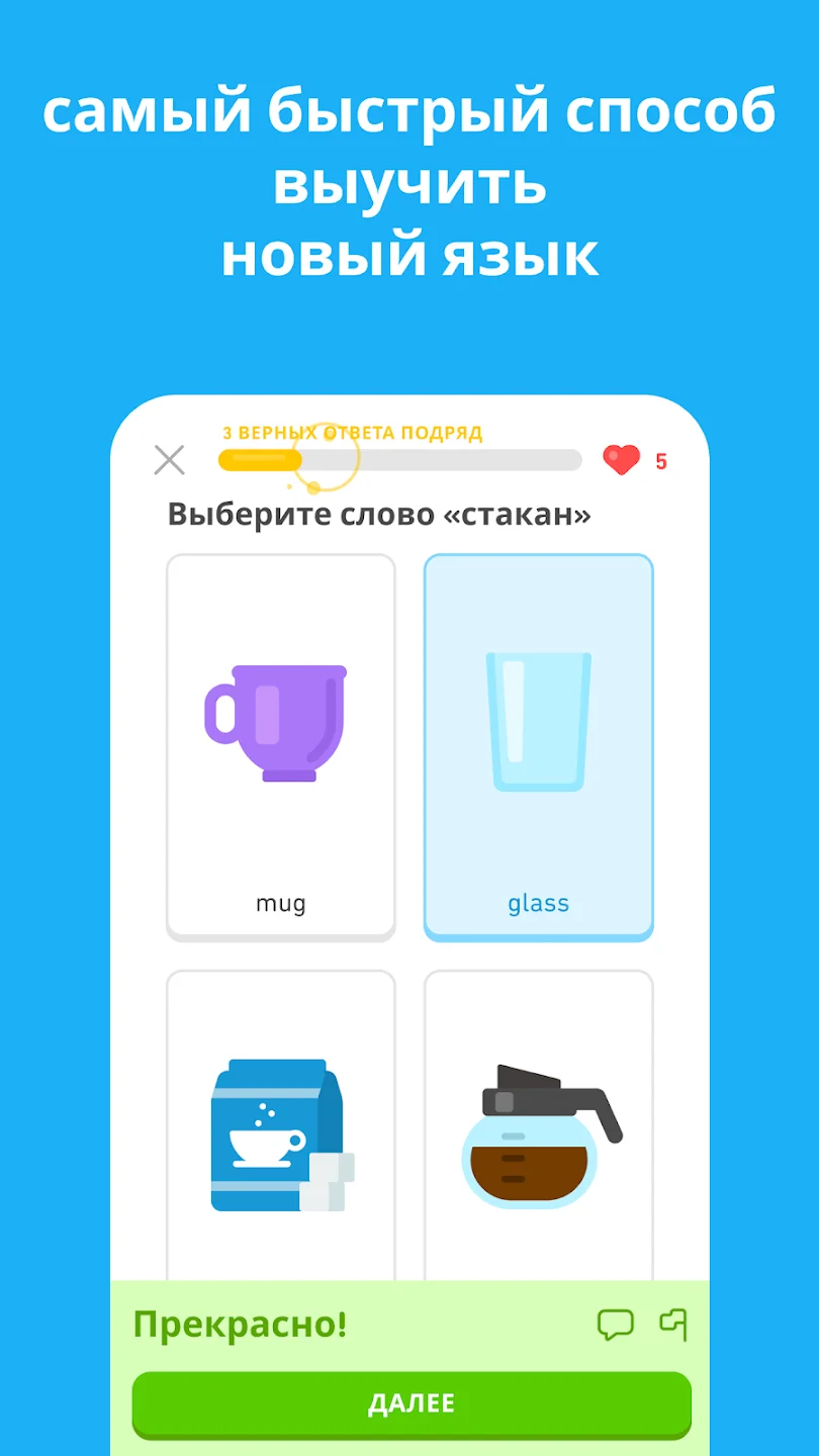 Дуолинго скриншот