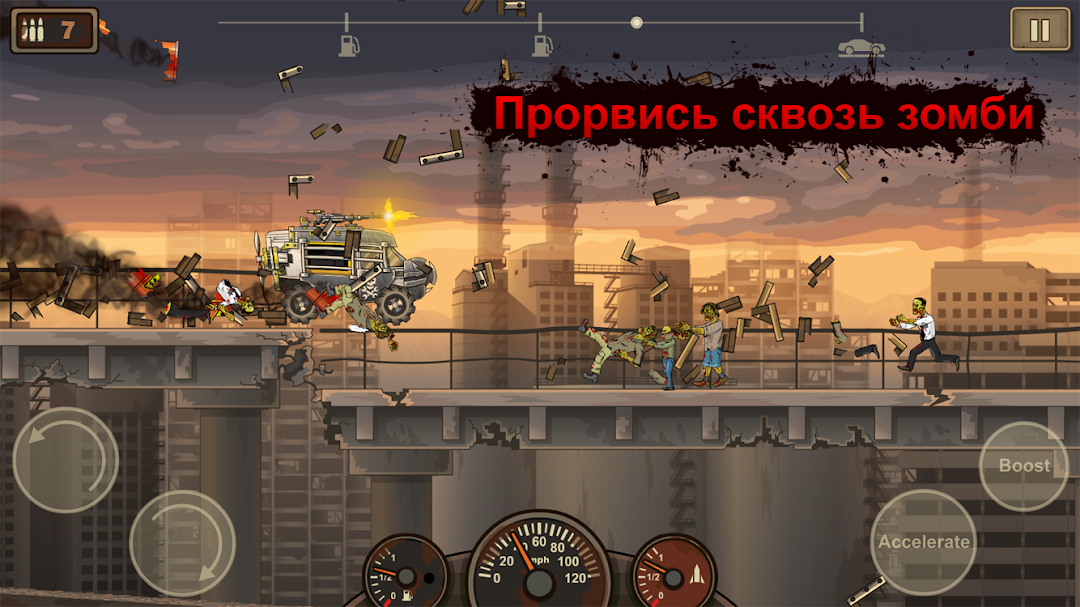 Earn to Die 2 скриншот