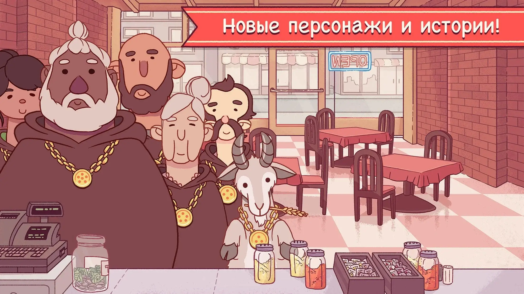 Хорошая пицца, Отличная пицца скриншот