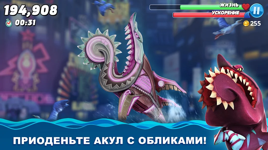Hungry Shark World скриншот