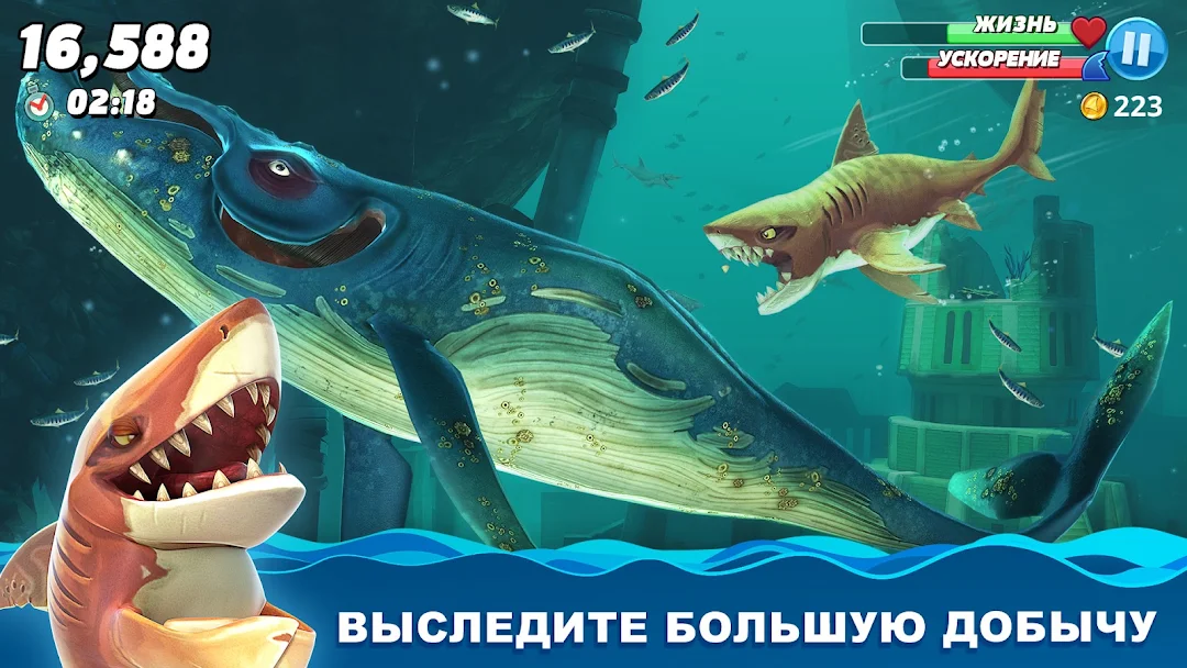 Hungry Shark World скриншот