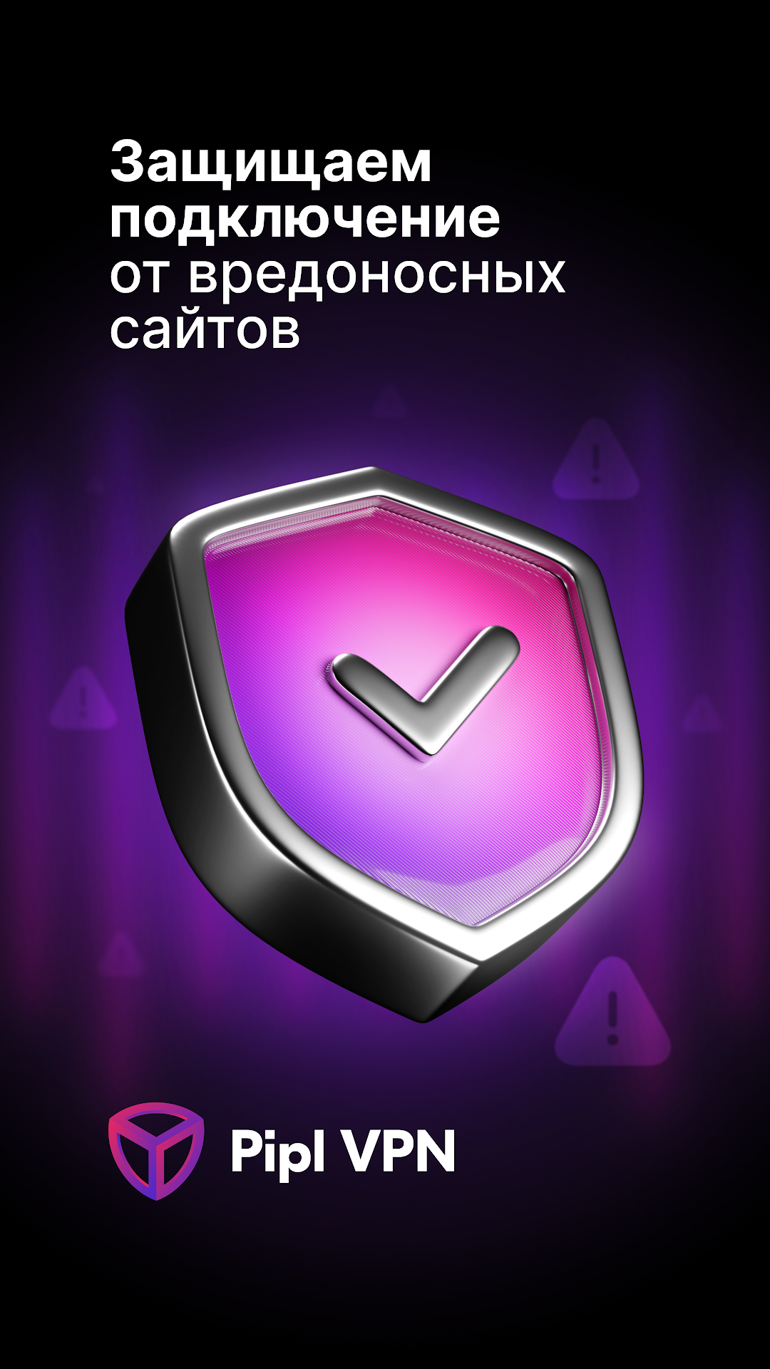Pipl скриншот