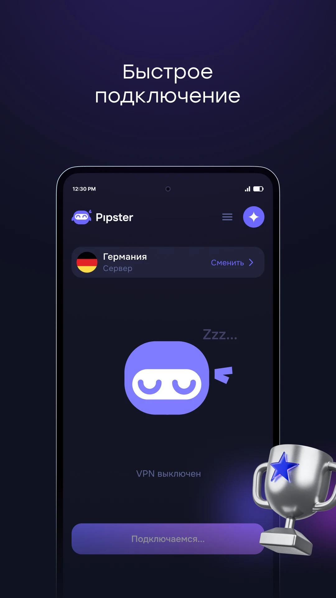Pipster скриншот