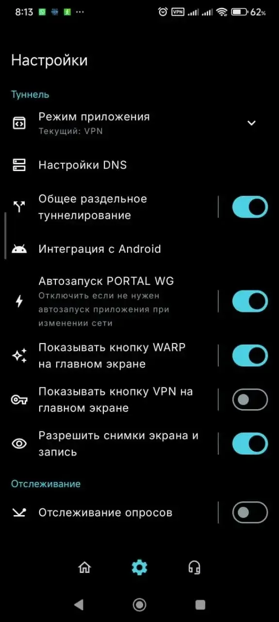 Portal WG скриншот
