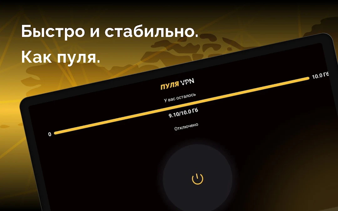 Пуля скриншот