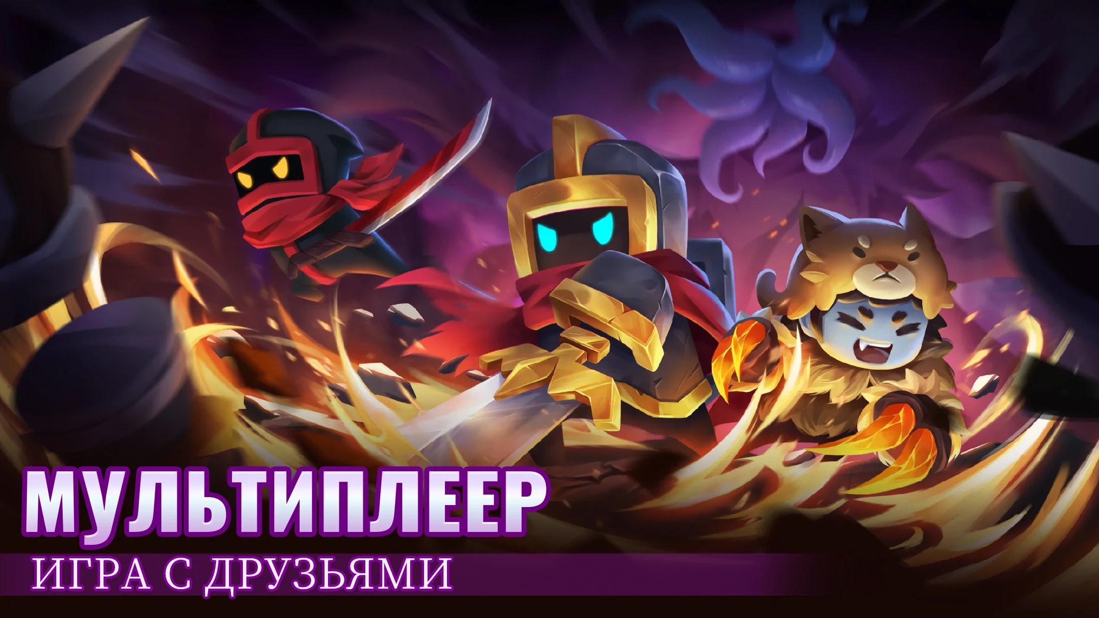 Soul Knight скриншот