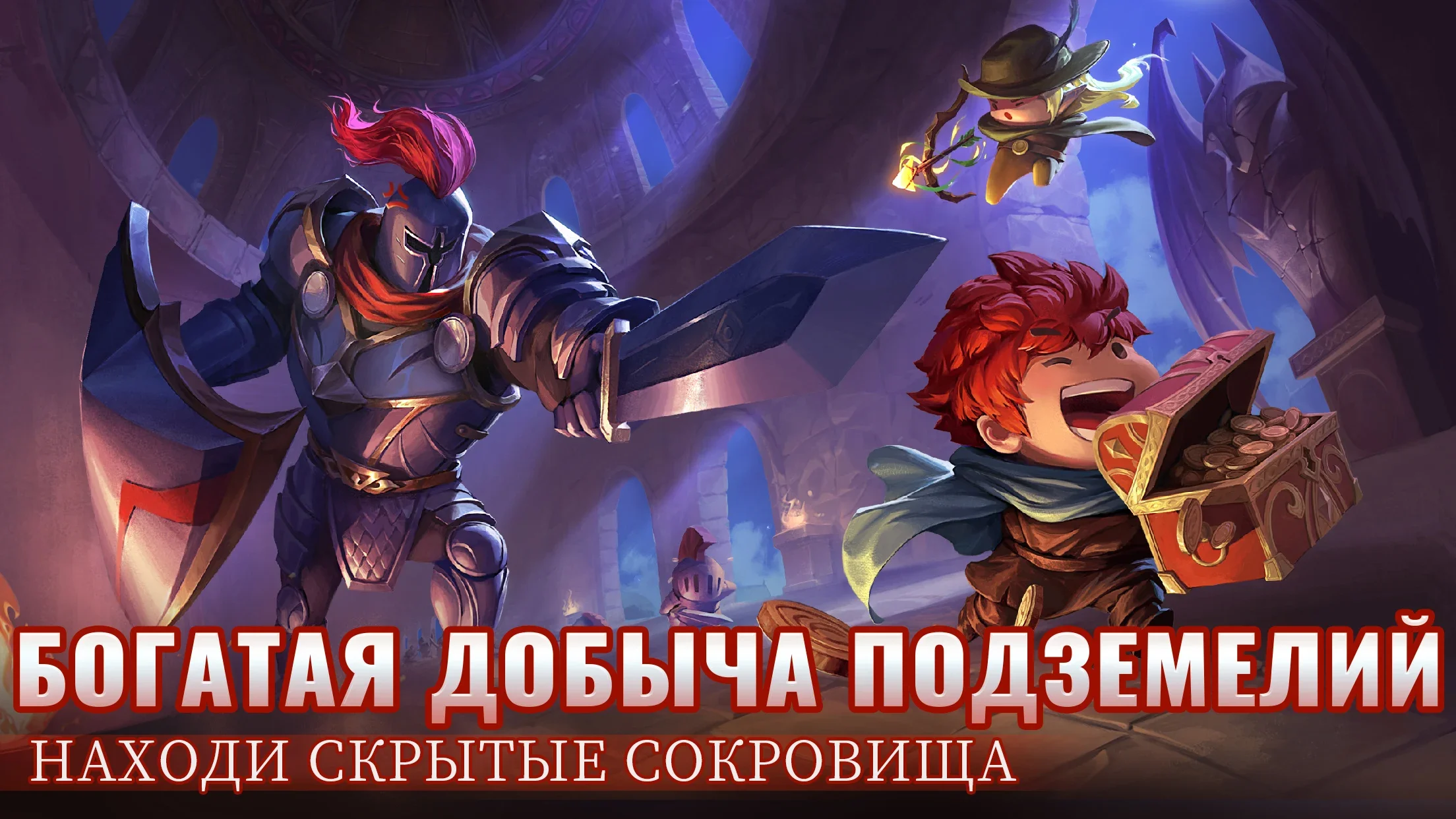 Soul Knight скриншот