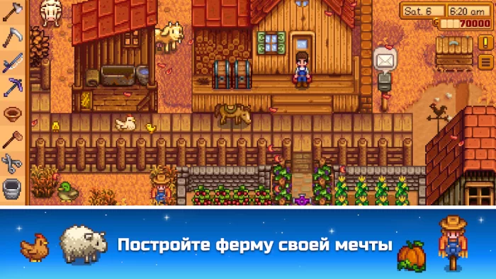 Stardew Valley скриншот